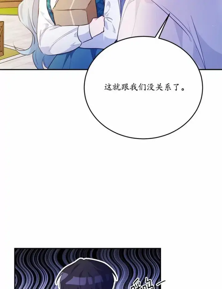《狗血暗黑文由我来改写》20.偶遇魔塔主图24