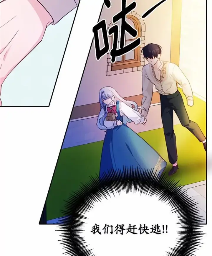 《狗血暗黑文由我来改写》20.偶遇魔塔主图3