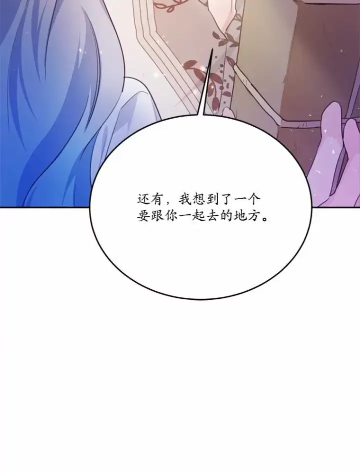 《狗血暗黑文由我来改写》20.偶遇魔塔主图30