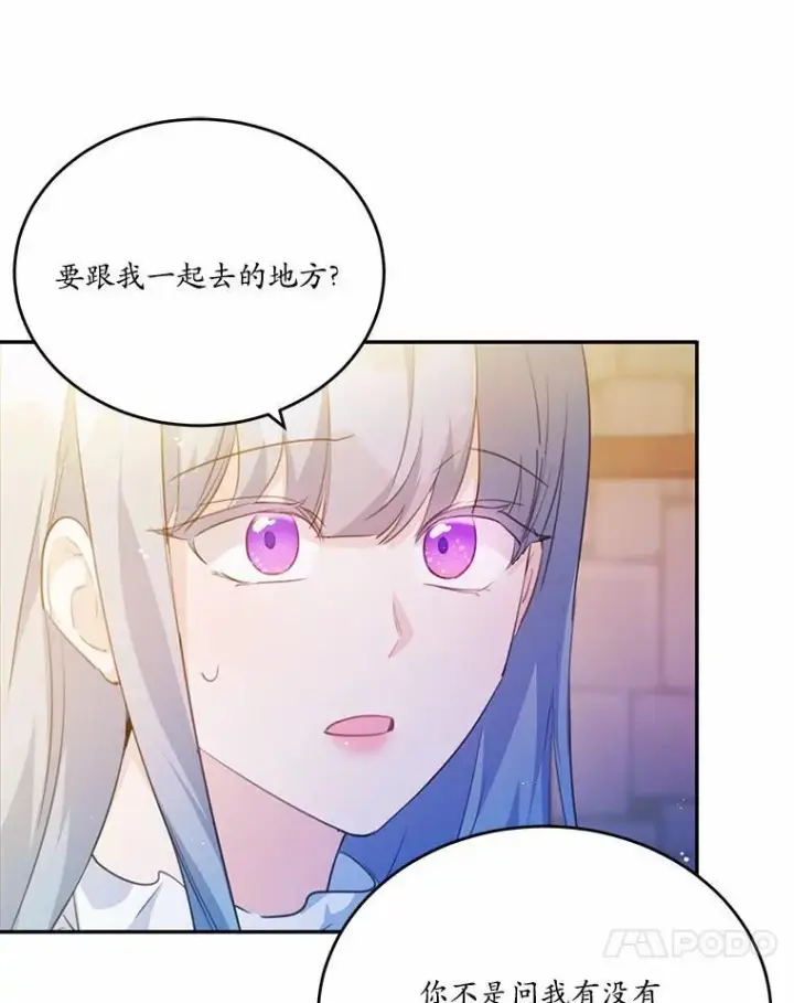 《狗血暗黑文由我来改写》20.偶遇魔塔主图31