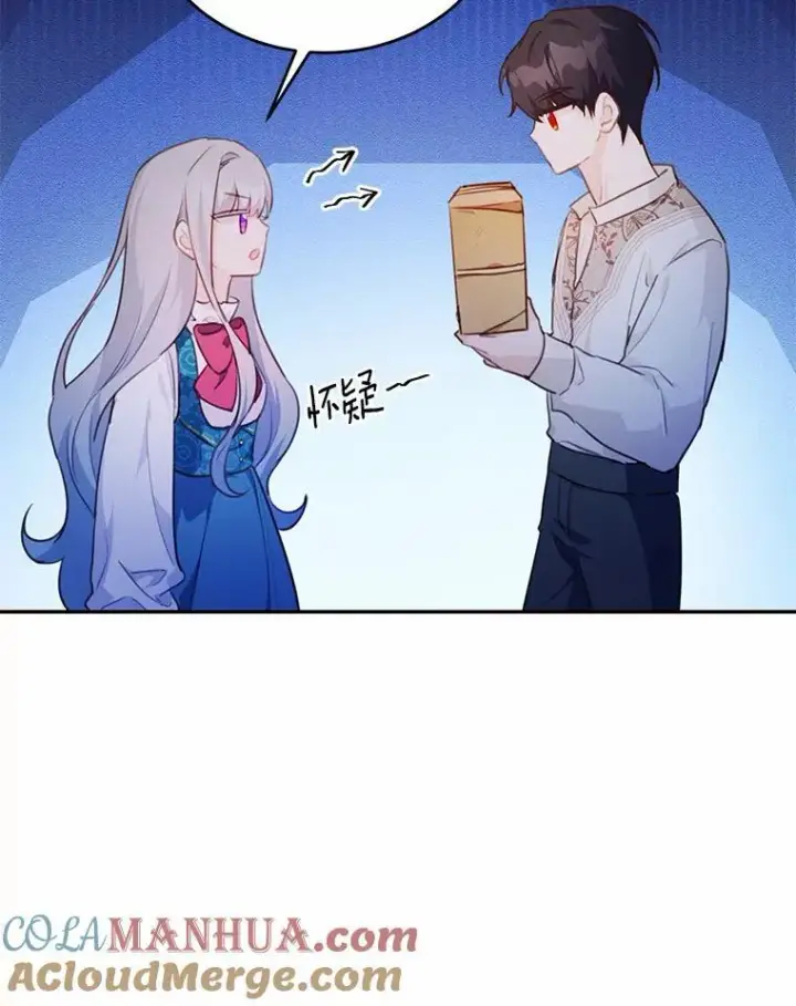《狗血暗黑文由我来改写》20.偶遇魔塔主图33