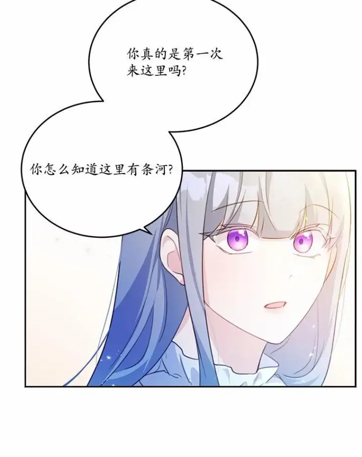 《狗血暗黑文由我来改写》20.偶遇魔塔主图40