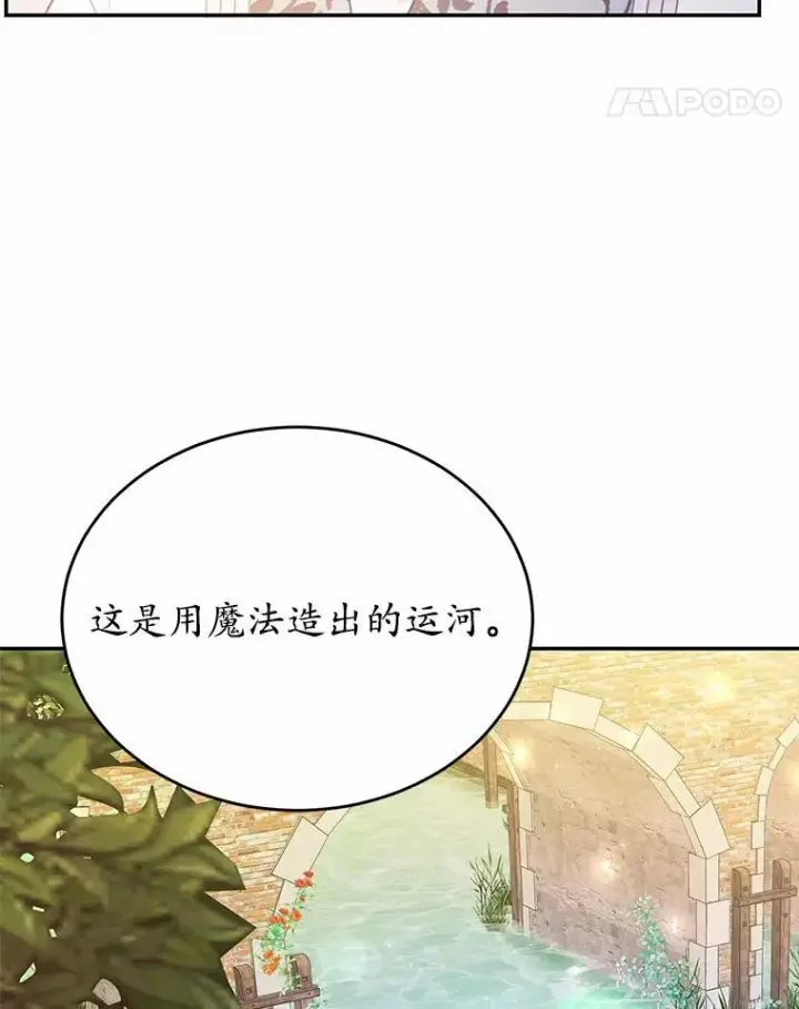 《狗血暗黑文由我来改写》20.偶遇魔塔主图42