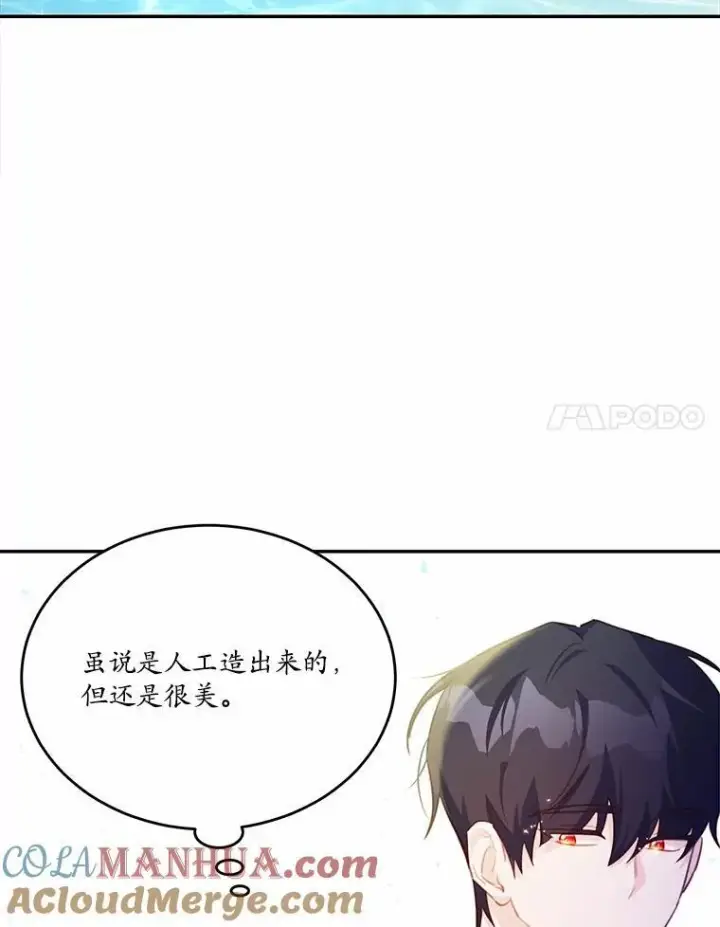 《狗血暗黑文由我来改写》20.偶遇魔塔主图45