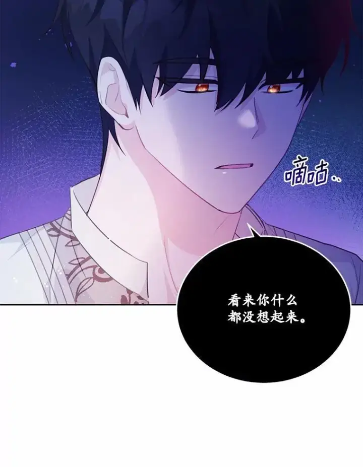 《狗血暗黑文由我来改写》20.偶遇魔塔主图47