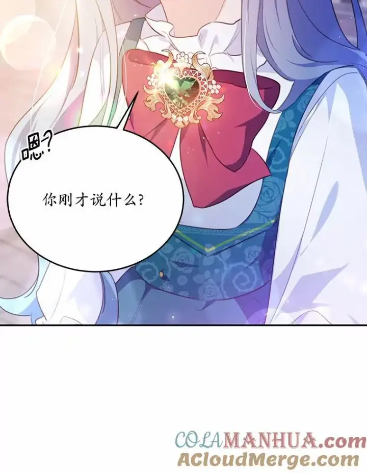 《狗血暗黑文由我来改写》20.偶遇魔塔主图49