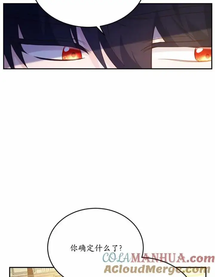 《狗血暗黑文由我来改写》20.偶遇魔塔主图53