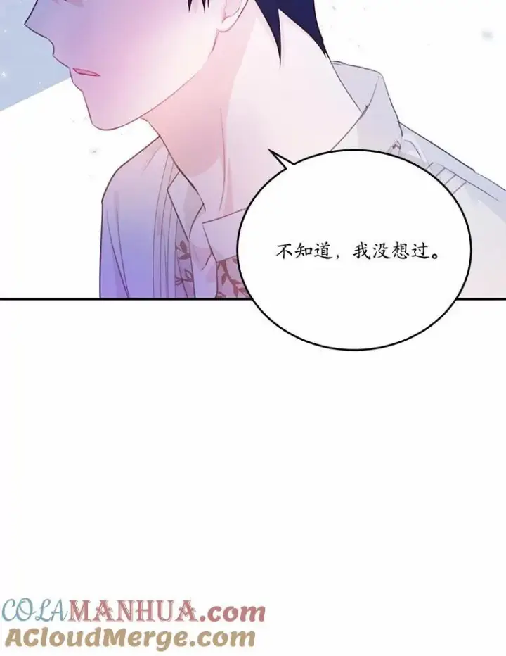 《狗血暗黑文由我来改写》20.偶遇魔塔主图57