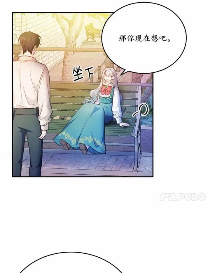 《狗血暗黑文由我来改写》20.偶遇魔塔主图58