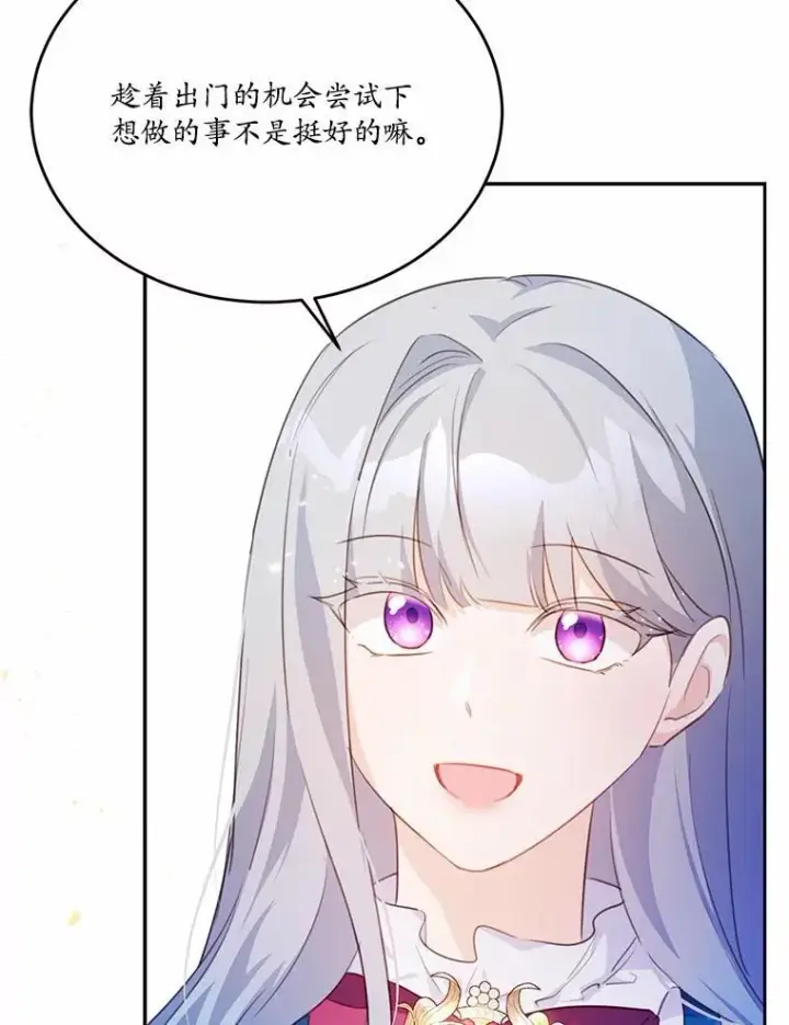 《狗血暗黑文由我来改写》20.偶遇魔塔主图59