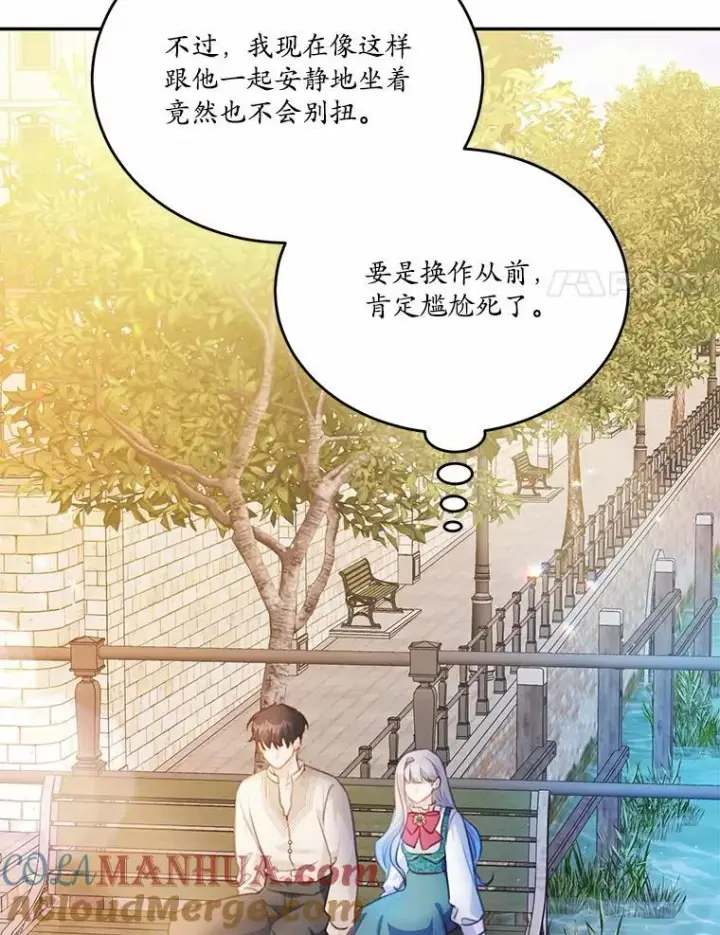 《狗血暗黑文由我来改写》20.偶遇魔塔主图65