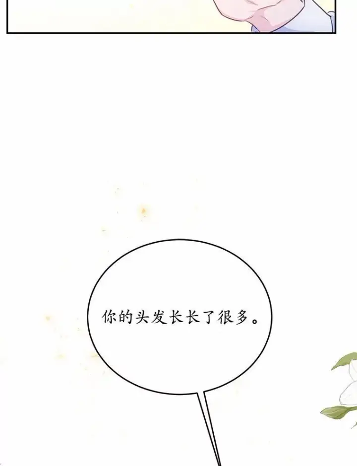 《狗血暗黑文由我来改写》20.偶遇魔塔主图72