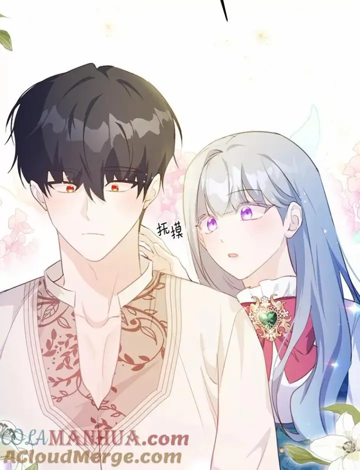 《狗血暗黑文由我来改写》20.偶遇魔塔主图73