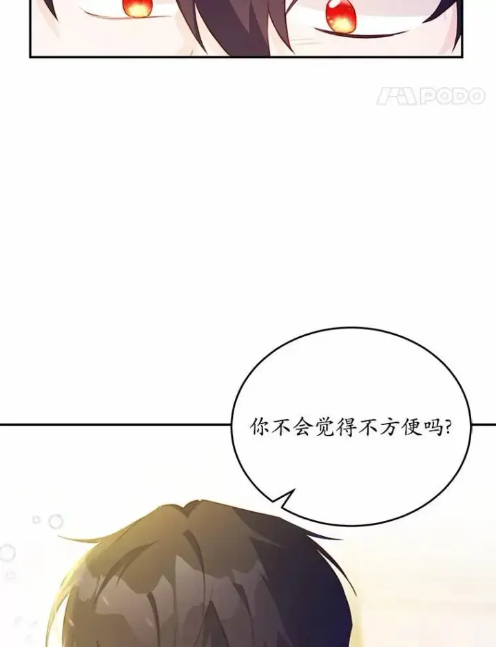 《狗血暗黑文由我来改写》20.偶遇魔塔主图75