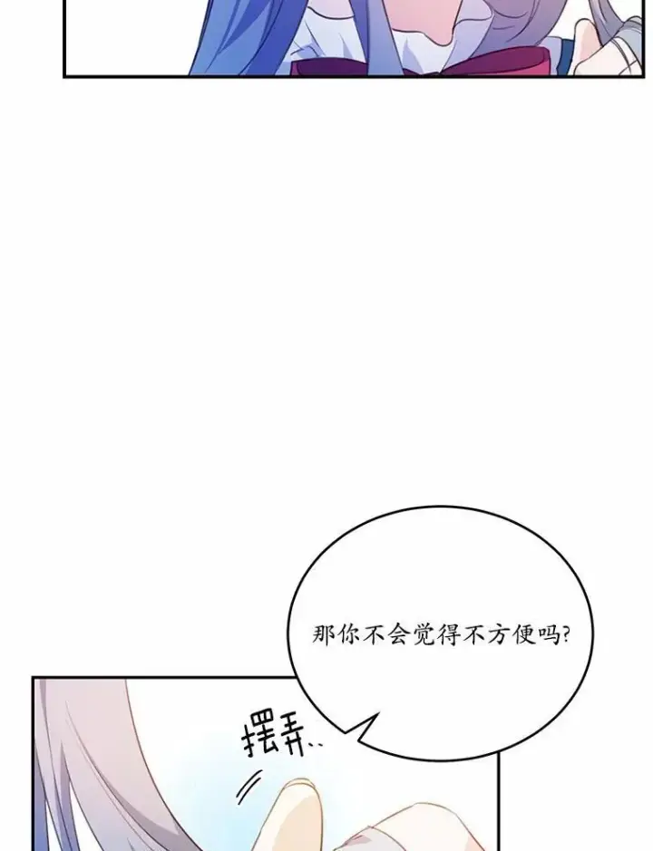 《狗血暗黑文由我来改写》20.偶遇魔塔主图83