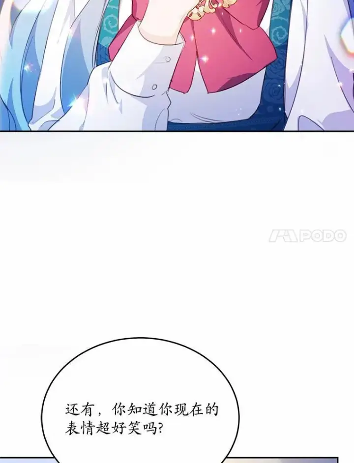 《狗血暗黑文由我来改写》20.偶遇魔塔主图91