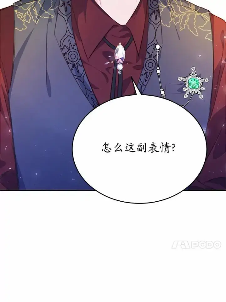 漫画《狗血暗黑文由我来改写》21.魔塔主来访第102张图