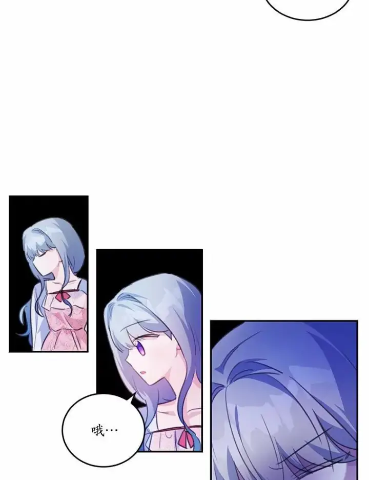 漫画《狗血暗黑文由我来改写》21.魔塔主来访第107张图