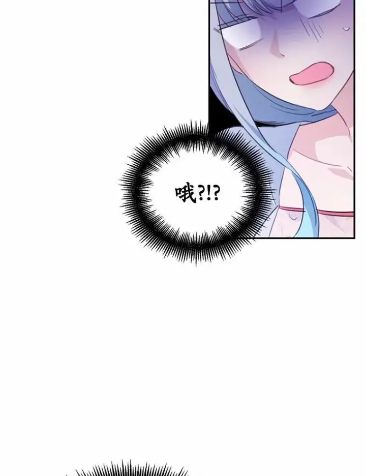 漫画《狗血暗黑文由我来改写》21.魔塔主来访第108张图