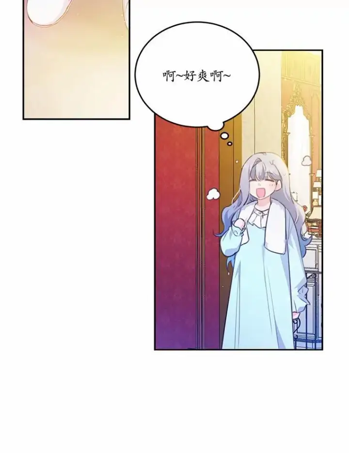漫画《狗血暗黑文由我来改写》21.魔塔主来访第19张图