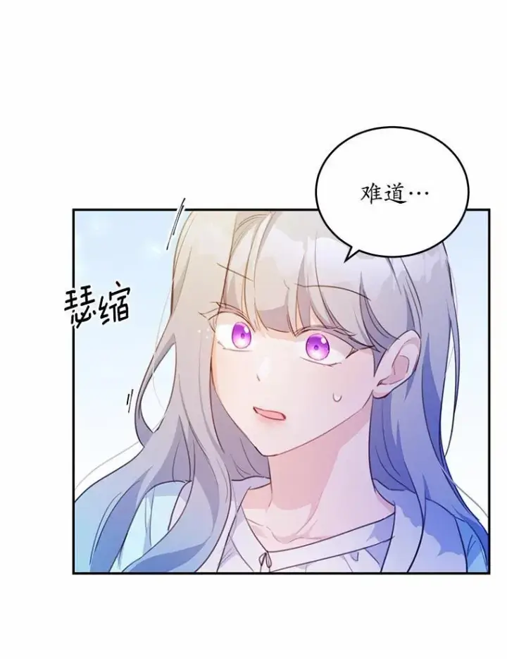 漫画《狗血暗黑文由我来改写》21.魔塔主来访第23张图
