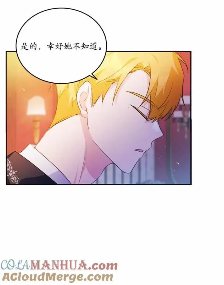 漫画《狗血暗黑文由我来改写》21.魔塔主来访第33张图