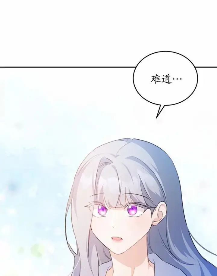 漫画《狗血暗黑文由我来改写》21.魔塔主来访第35张图