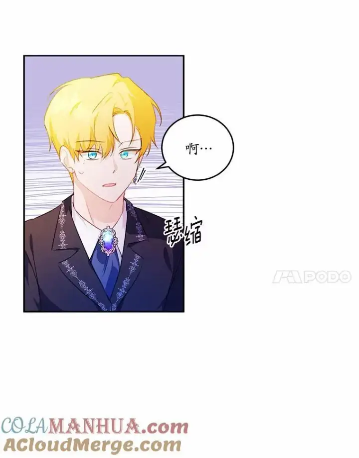 漫画《狗血暗黑文由我来改写》21.魔塔主来访第37张图