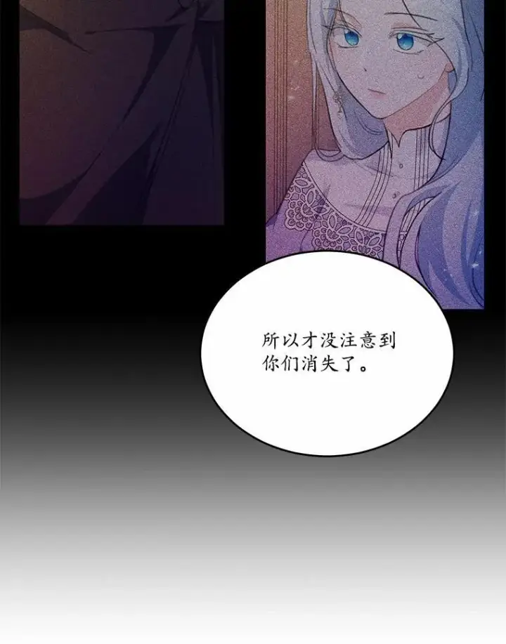 漫画《狗血暗黑文由我来改写》21.魔塔主来访第42张图