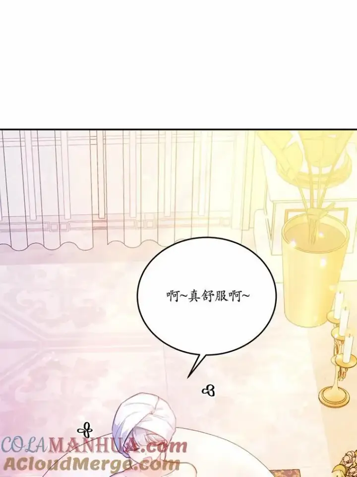 漫画《狗血暗黑文由我来改写》21.魔塔主来访第5张图