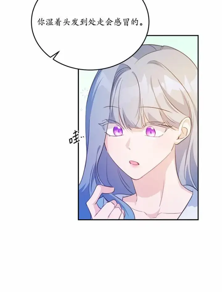 漫画《狗血暗黑文由我来改写》21.魔塔主来访第56张图