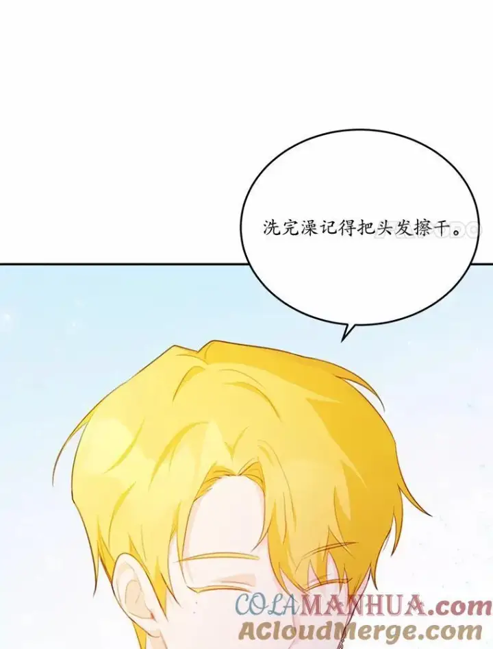 漫画《狗血暗黑文由我来改写》21.魔塔主来访第57张图
