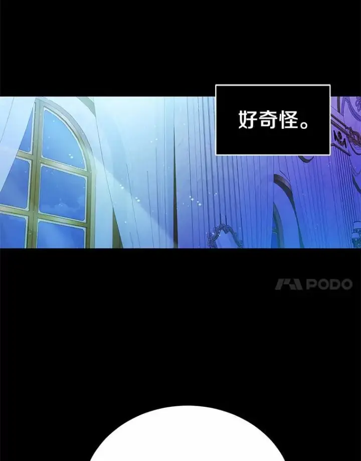 漫画《狗血暗黑文由我来改写》21.魔塔主来访第60张图