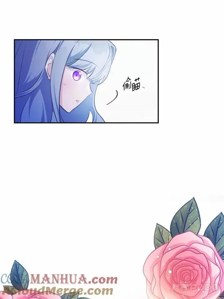 漫画《狗血暗黑文由我来改写》21.魔塔主来访第73张图