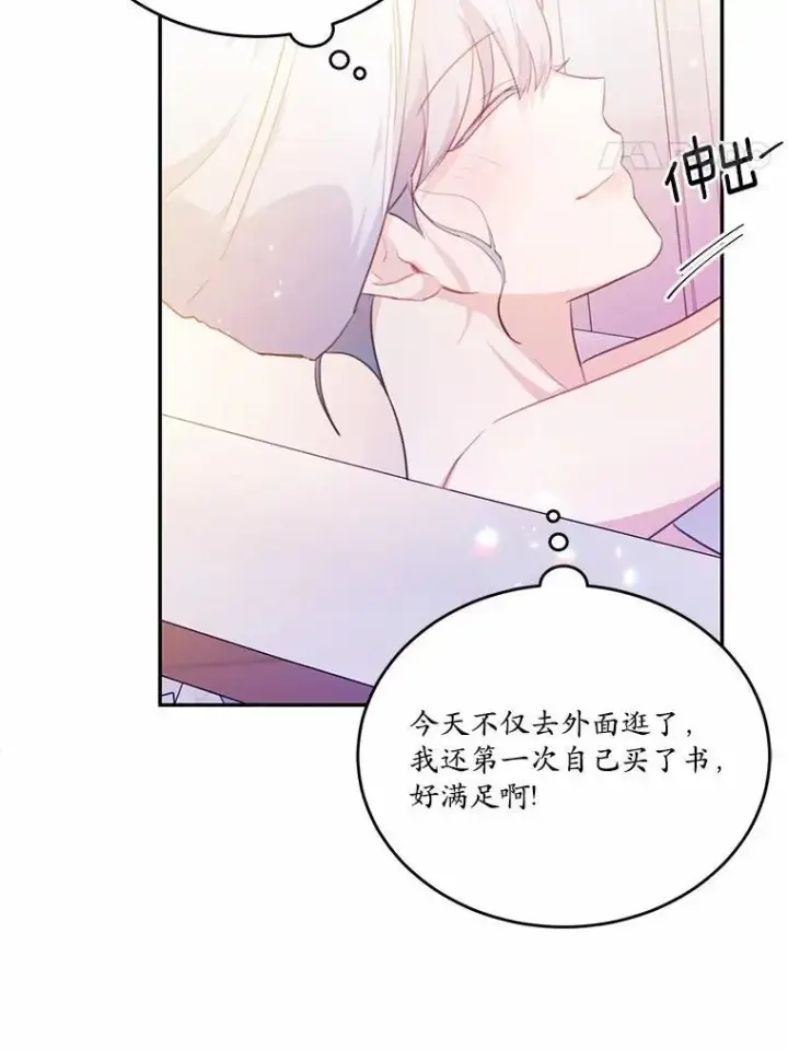 漫画《狗血暗黑文由我来改写》21.魔塔主来访第8张图