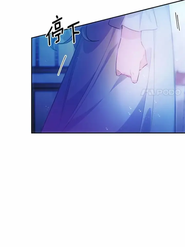 漫画《狗血暗黑文由我来改写》21.魔塔主来访第80张图