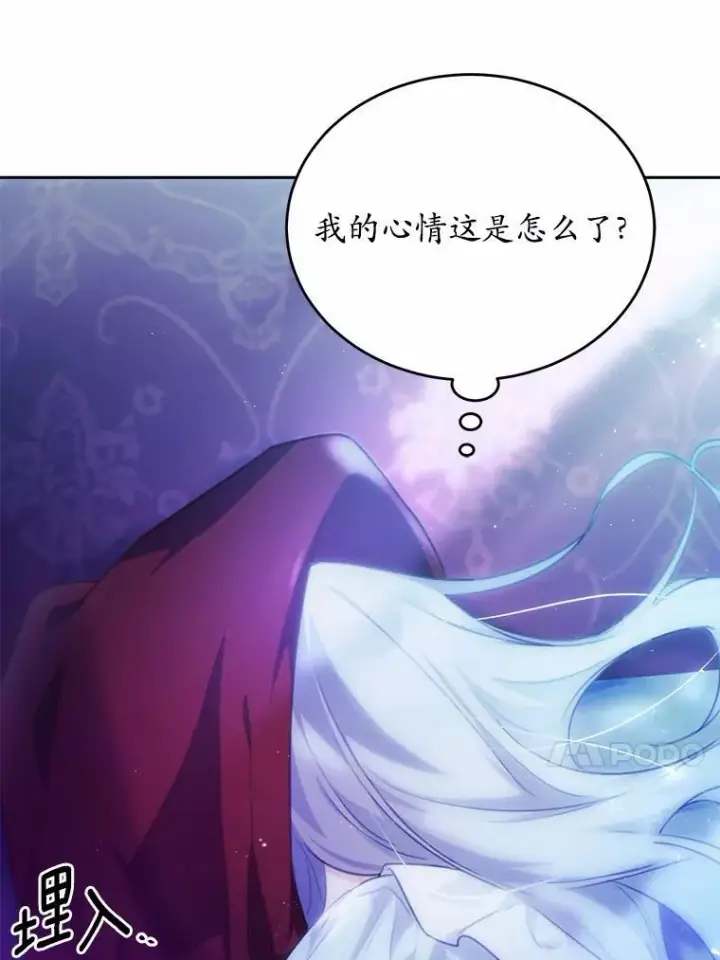 漫画《狗血暗黑文由我来改写》21.魔塔主来访第86张图