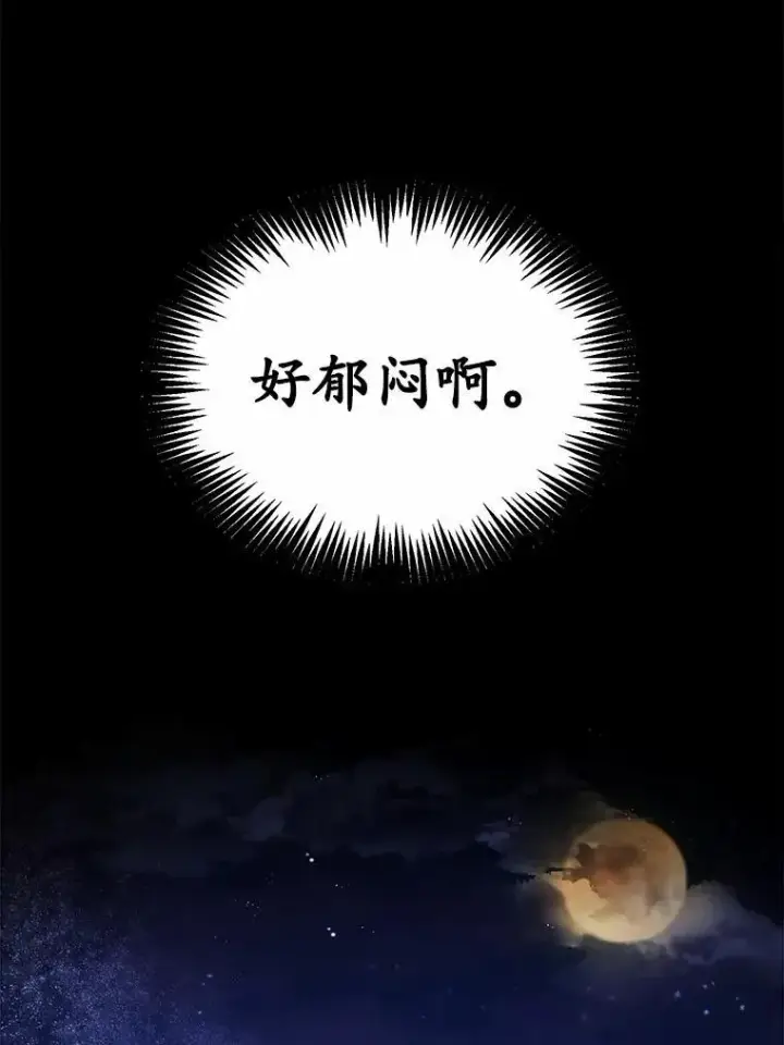 漫画《狗血暗黑文由我来改写》21.魔塔主来访第88张图