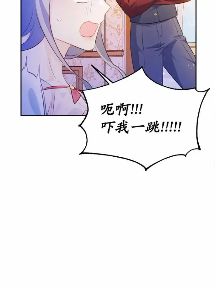 漫画《狗血暗黑文由我来改写》21.魔塔主来访第95张图