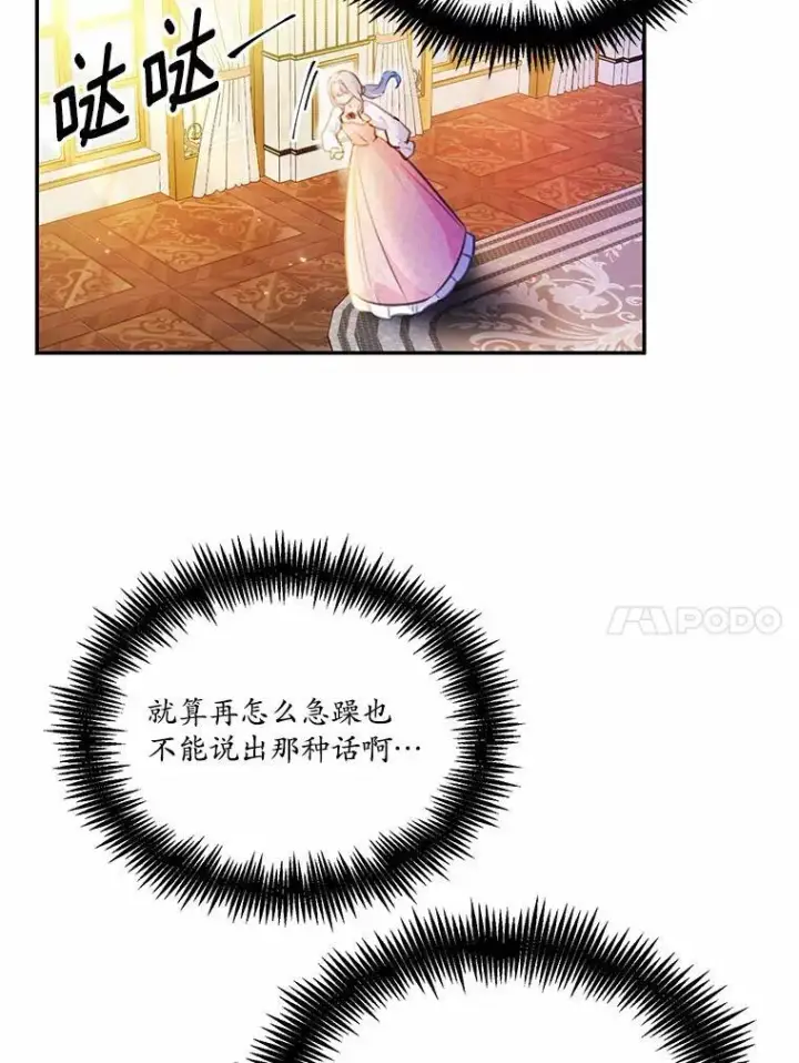 《狗血暗黑文由我来改写》22.变身魔法图14