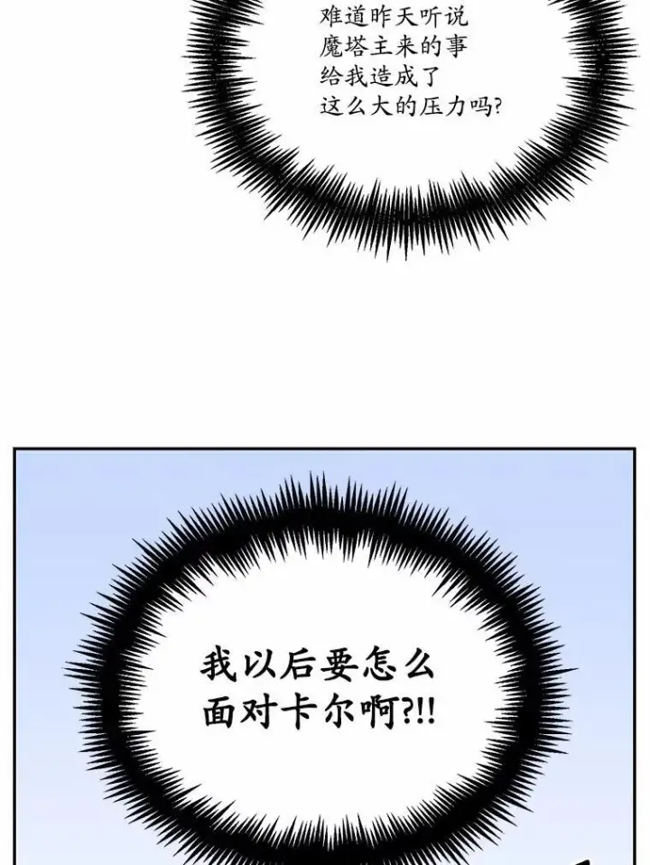 《狗血暗黑文由我来改写》22.变身魔法图15