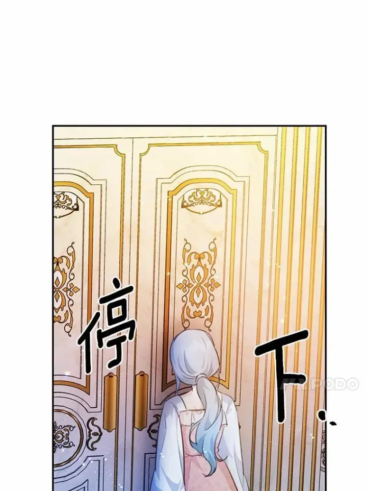 《狗血暗黑文由我来改写》22.变身魔法图17