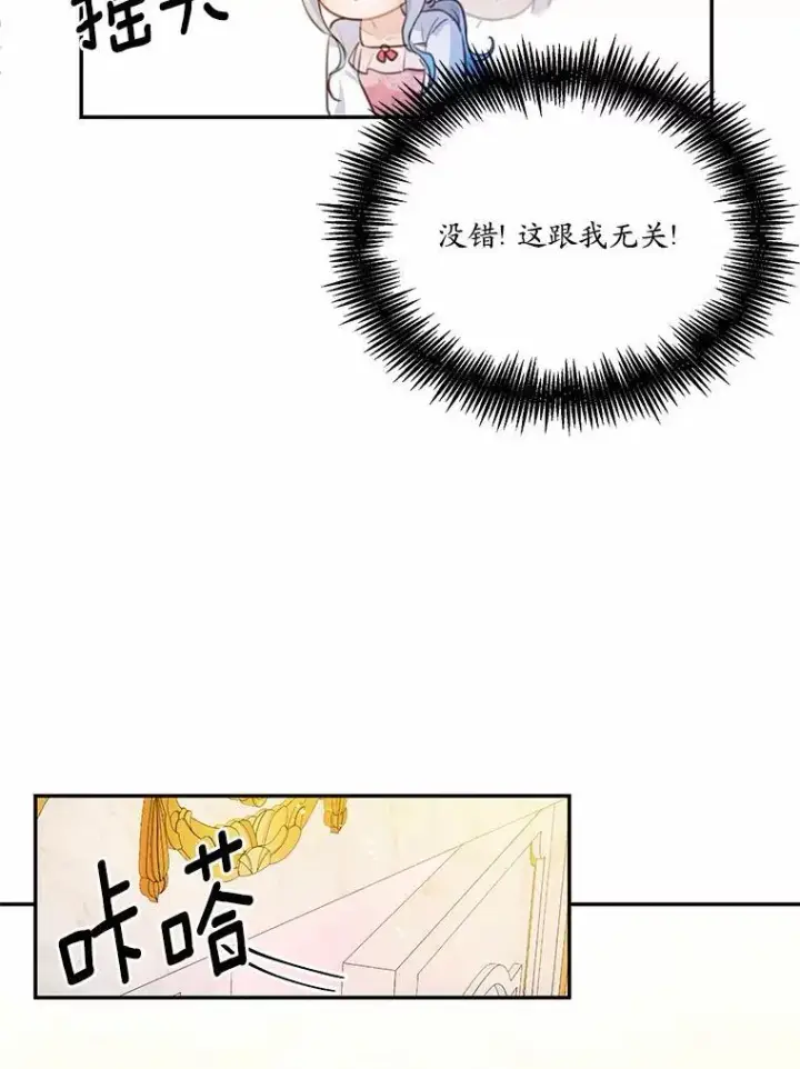 《狗血暗黑文由我来改写》22.变身魔法图20