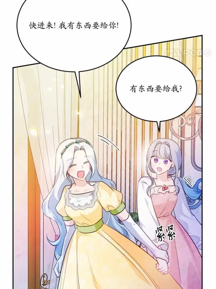《狗血暗黑文由我来改写》22.变身魔法图24