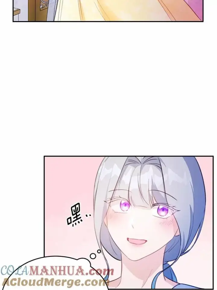 《狗血暗黑文由我来改写》22.变身魔法图25