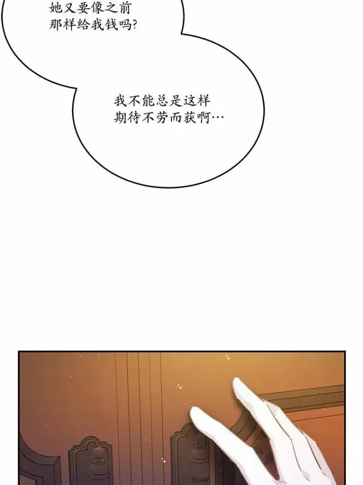 《狗血暗黑文由我来改写》22.变身魔法图26