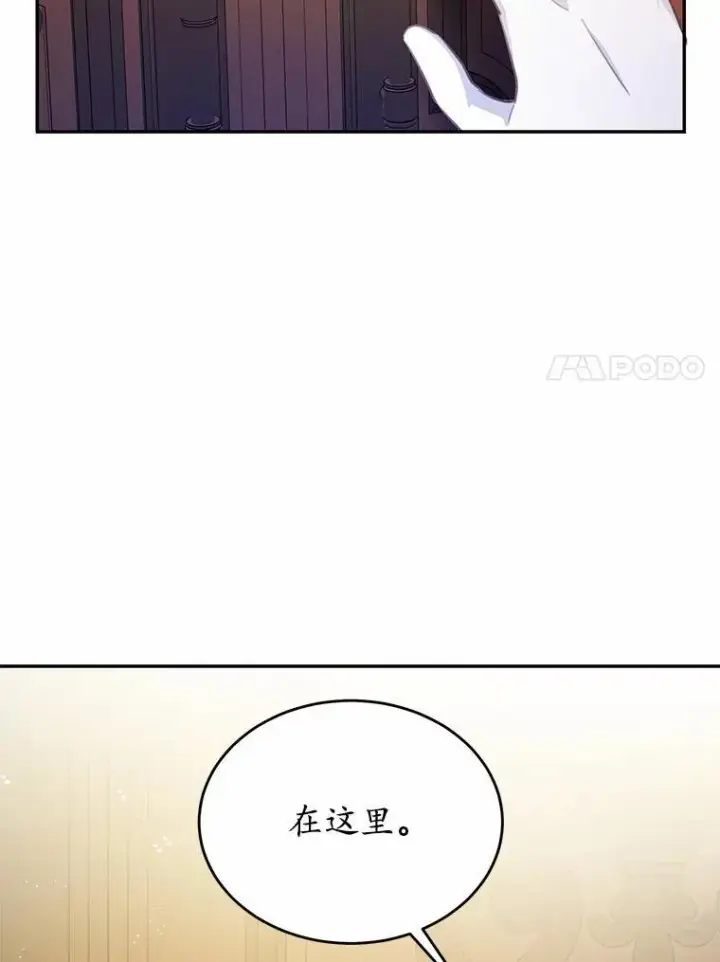 《狗血暗黑文由我来改写》22.变身魔法图27