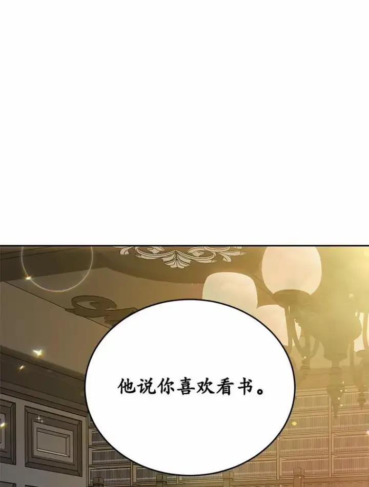《狗血暗黑文由我来改写》22.变身魔法图32