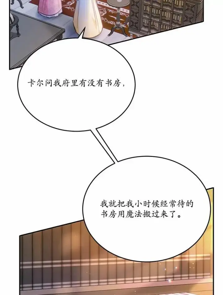 《狗血暗黑文由我来改写》22.变身魔法图35