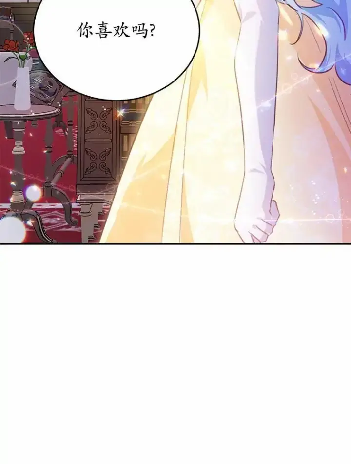 《狗血暗黑文由我来改写》22.变身魔法图38